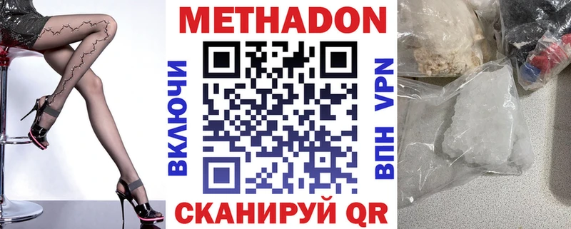 Метадон белоснежный  Урень 