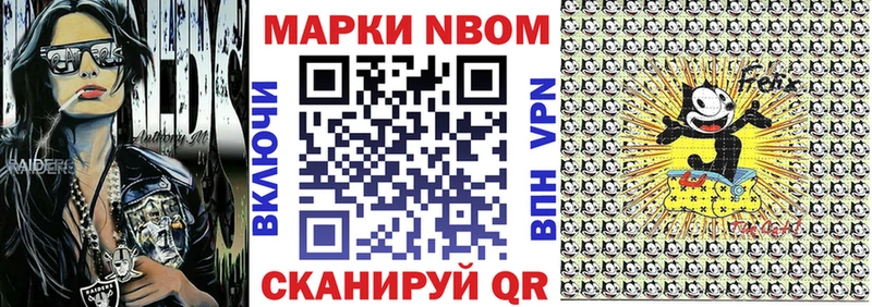 цены наркотик  Урень  нарко площадка какой сайт  Марки 25I-NBOMe 1,8мг 